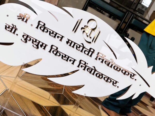 Acrylic Name Plate Best New