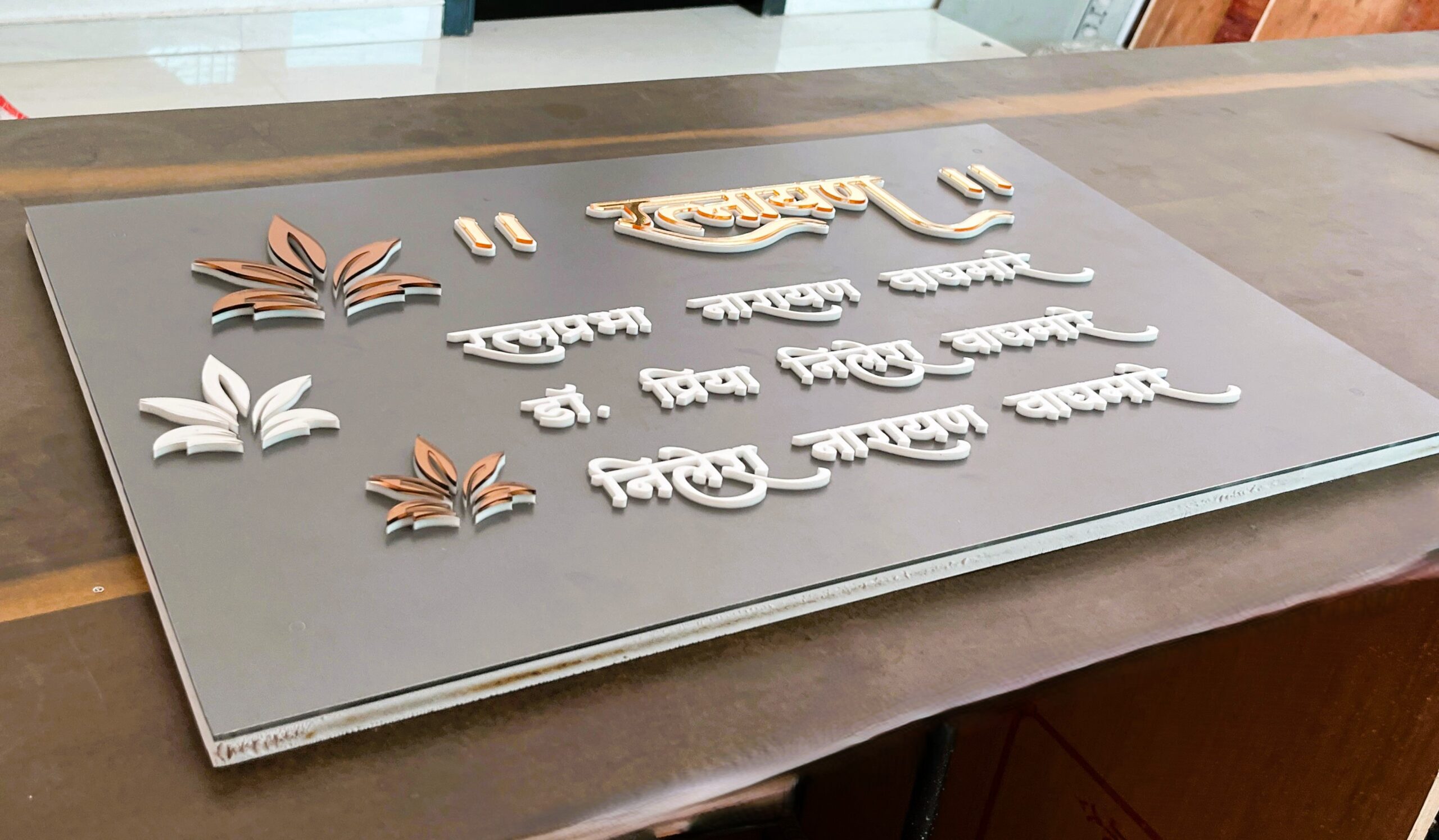 Acrylic Name plate with Ambos latter and design with acpacrylic Acrylic Name plate with Ambos latter and design with acpacrylic